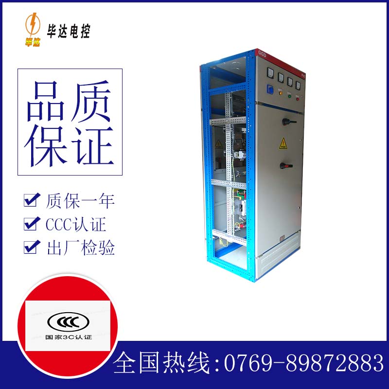 翁源GGD固定式开关柜